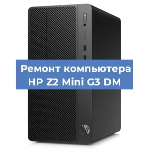 Замена ssd жесткого диска на компьютере HP Z2 Mini G3 DM в Красноярске